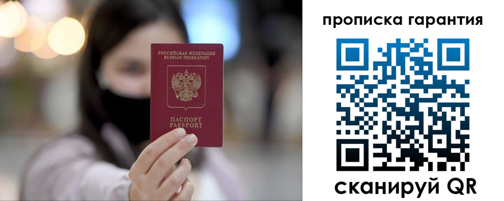 купить прописку в Калтане
