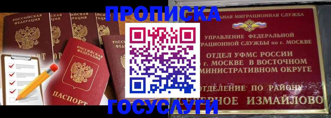 прописка от собственника в Калтане