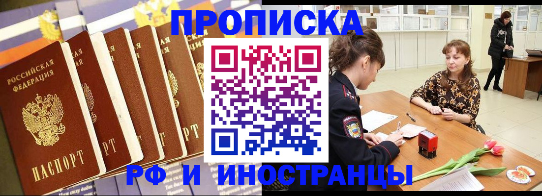 временная регистрация законно в Калтане