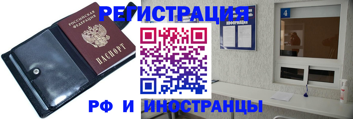 временная регистрация законно в Калтане